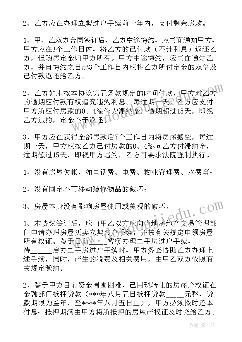 健身房创业计划书大学生版 开健身房创业计划书(精选5篇)