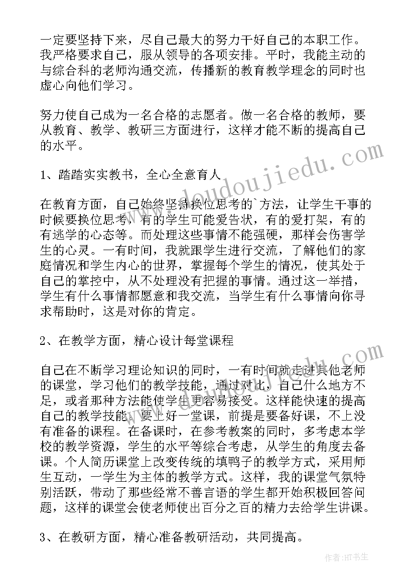 2023年乐高教师年度工作总结个人 教师个人工作总结(大全10篇)