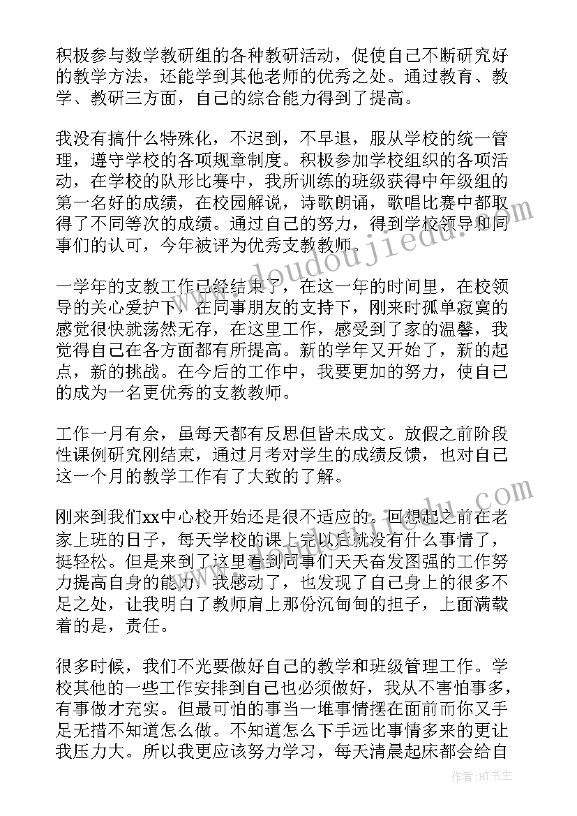 2023年乐高教师年度工作总结个人 教师个人工作总结(大全10篇)