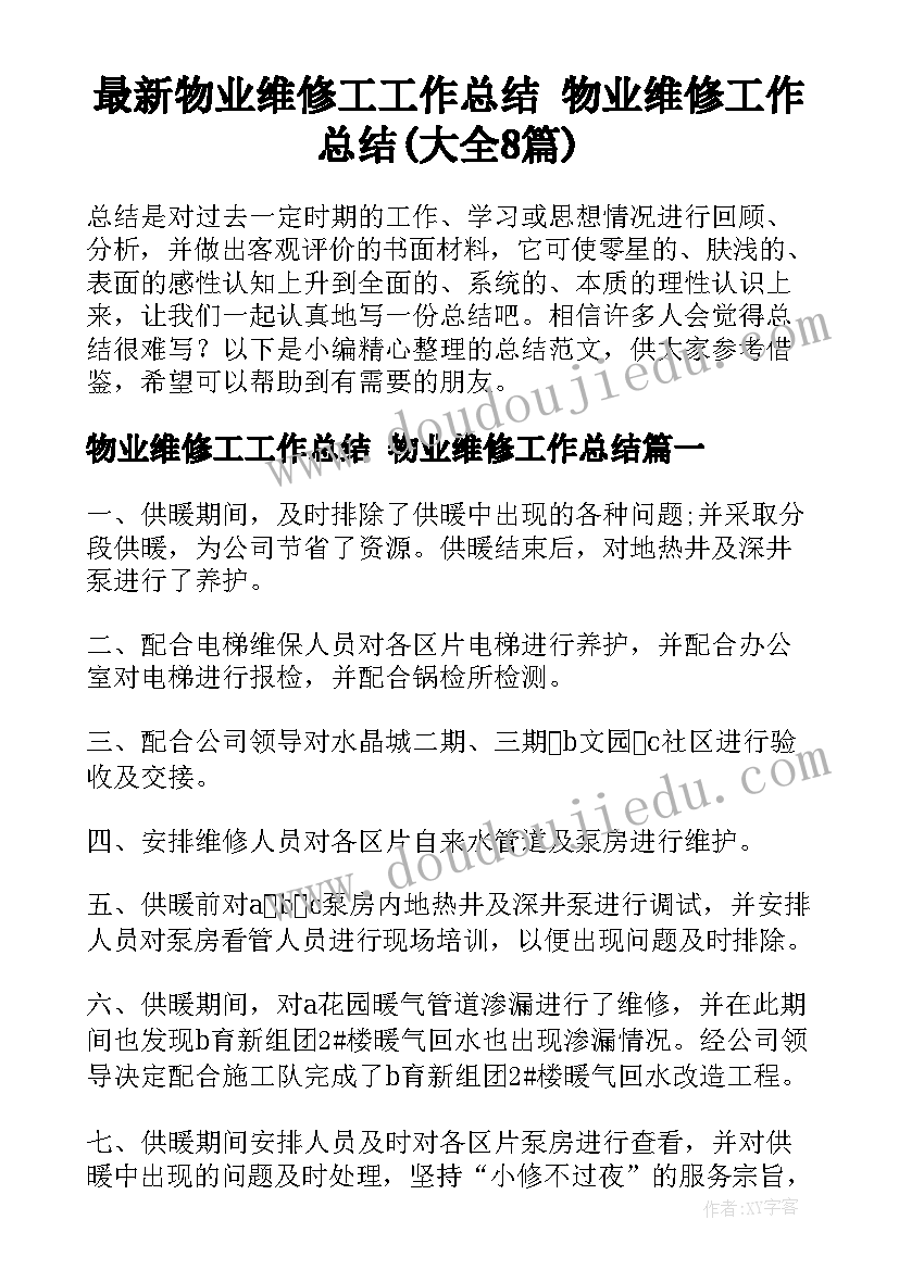 中班学剥豆荚教案(汇总5篇)