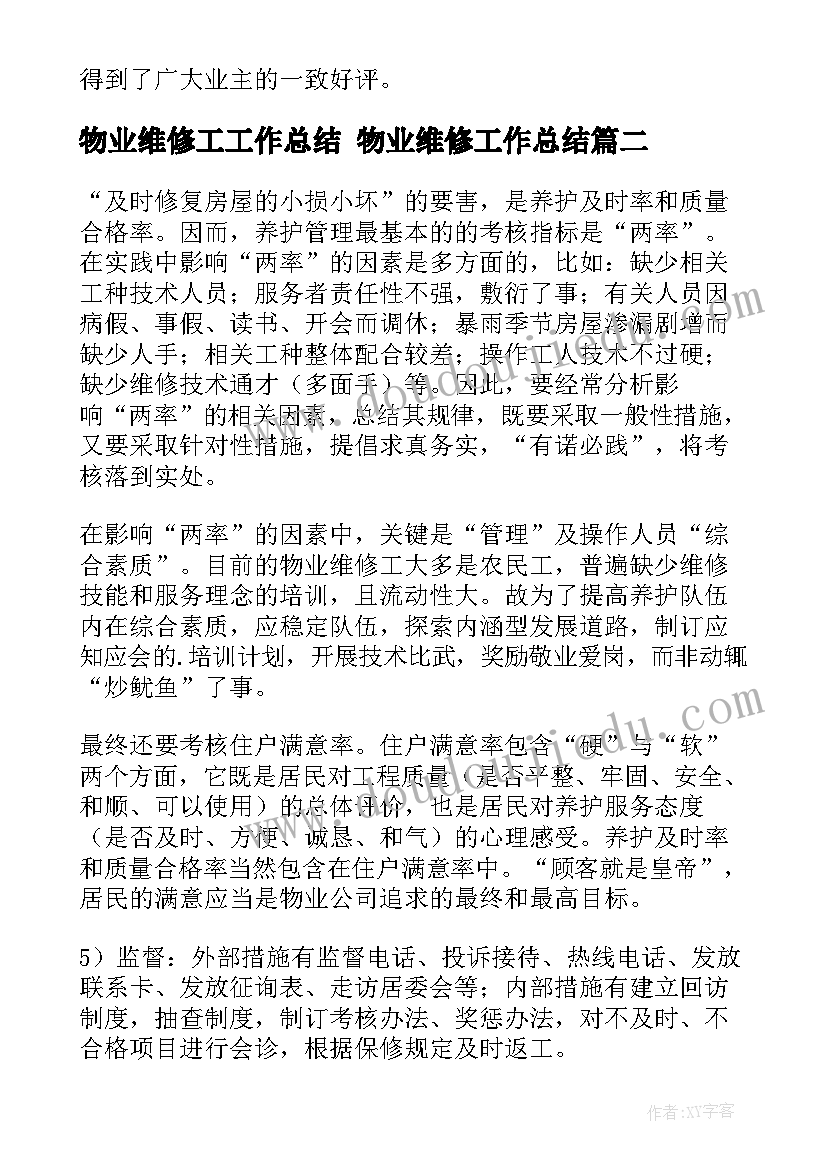 中班学剥豆荚教案(汇总5篇)