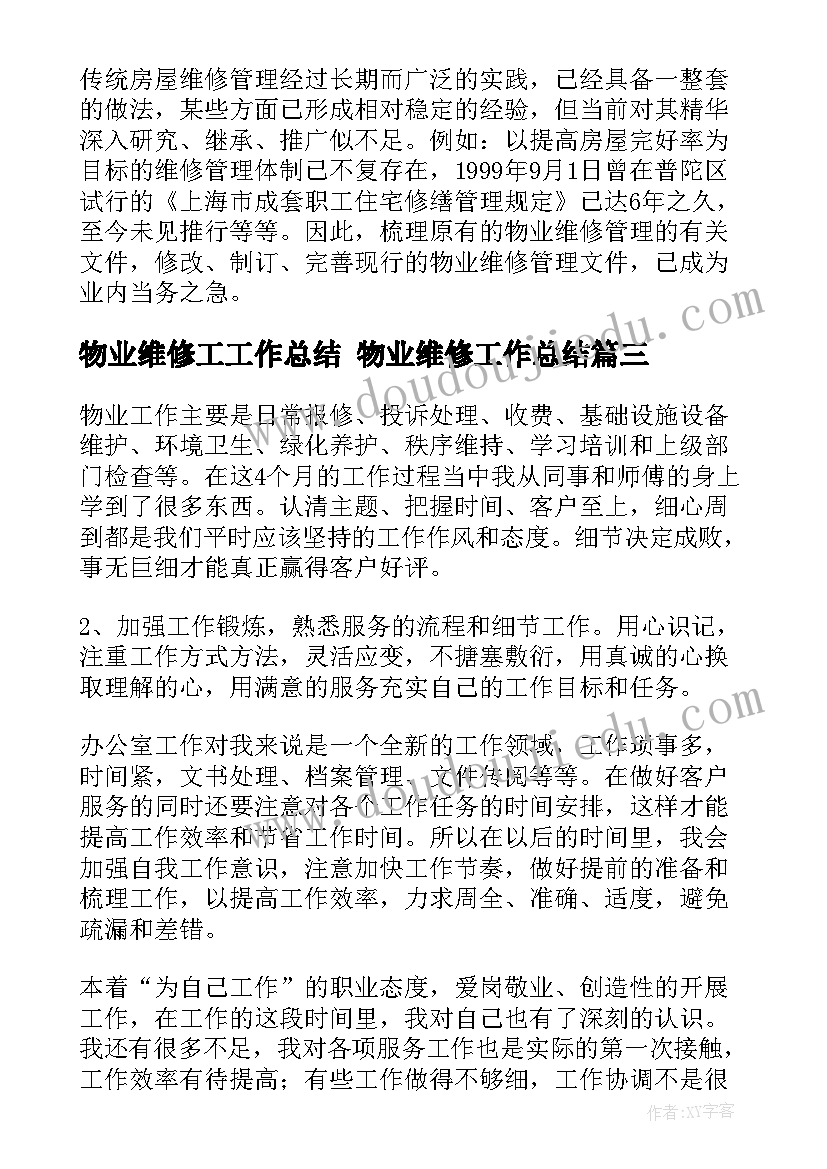 中班学剥豆荚教案(汇总5篇)