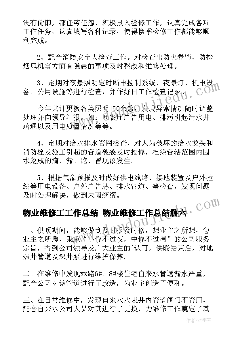 中班学剥豆荚教案(汇总5篇)