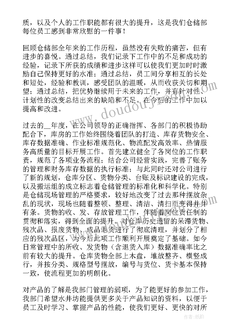 仓储与科技工作总结 仓储物流工作总结(精选7篇)