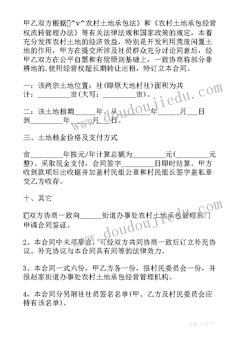 2023年村里房屋买卖合同 村里面房屋买卖合同(精选7篇)