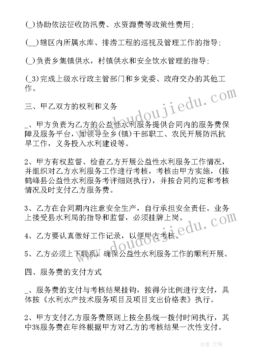 2023年社保合同简易版(优秀6篇)