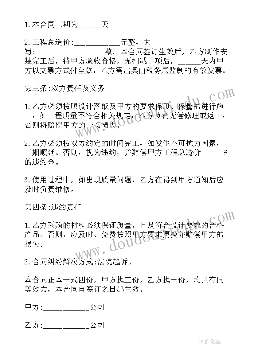 最新学校维修空调合同 空调维修合同(精选8篇)