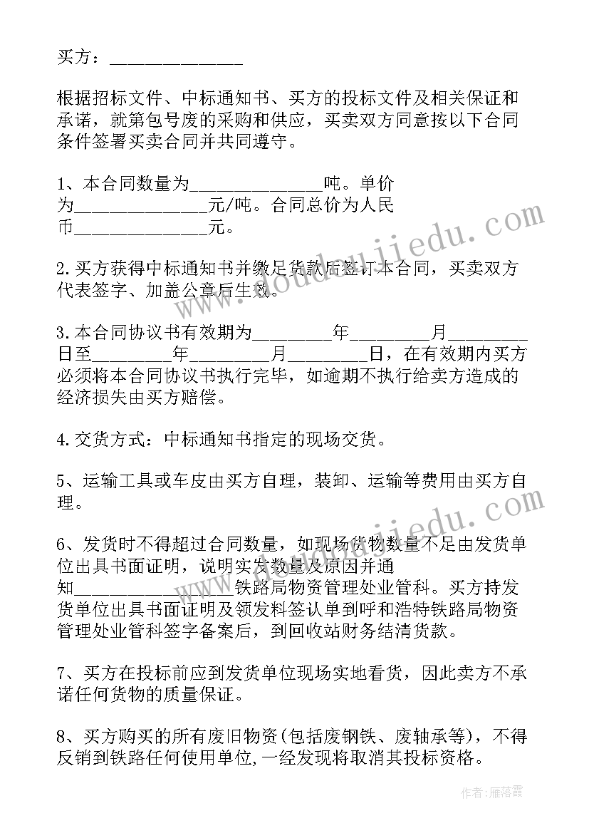 2023年林业合同书 进口代理合同进口代理合同(优秀8篇)