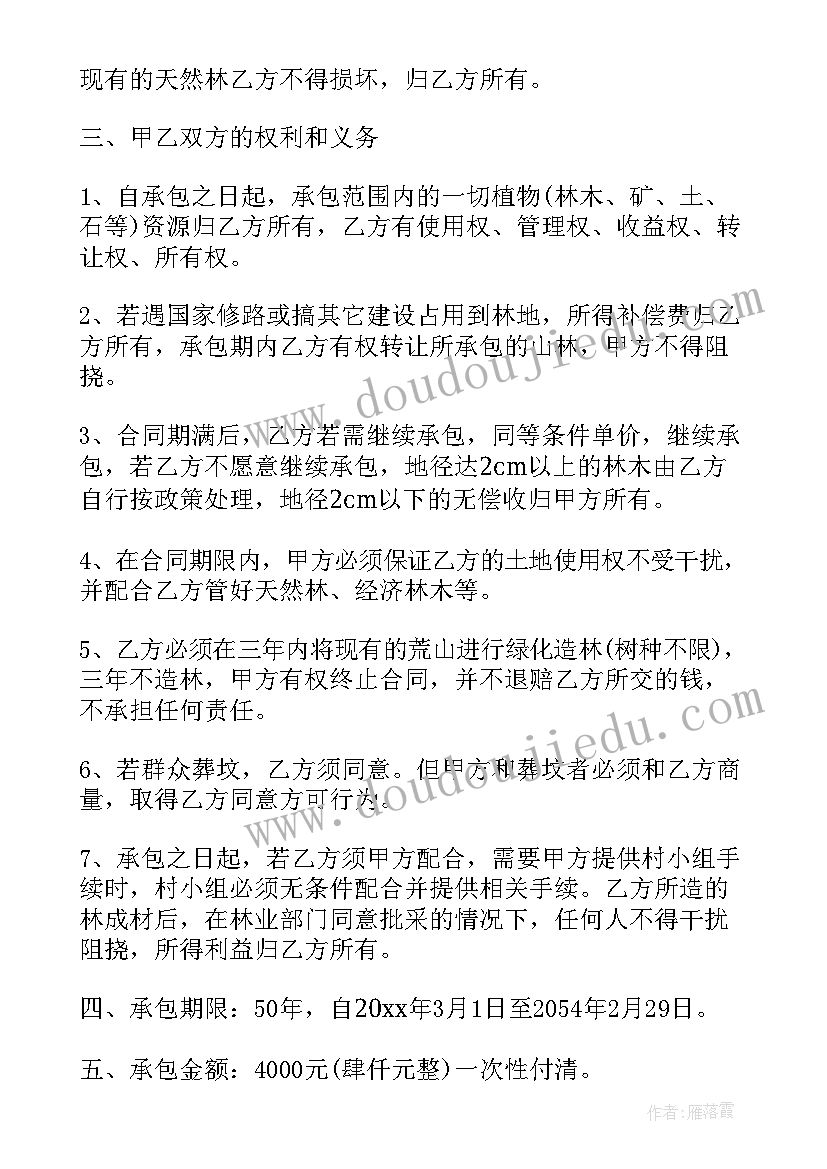 2023年林业合同书 进口代理合同进口代理合同(优秀8篇)