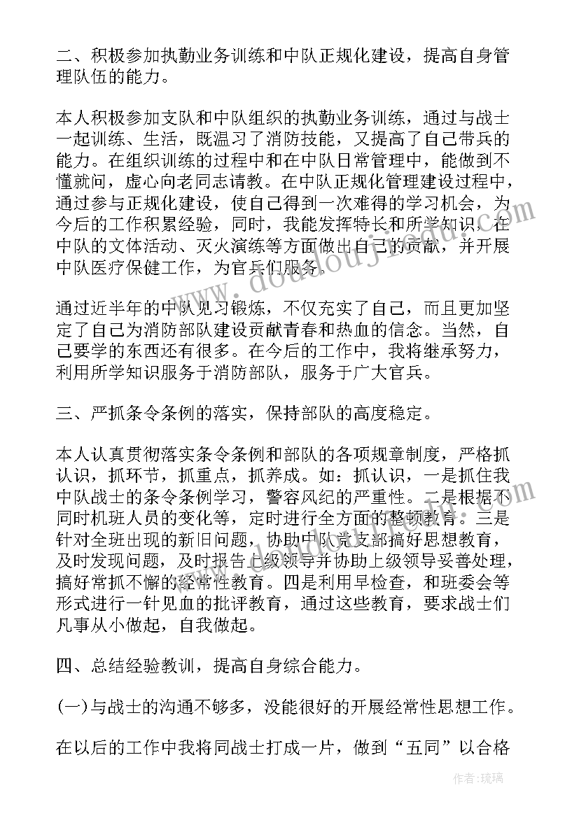 工商所长述职报告(模板5篇)