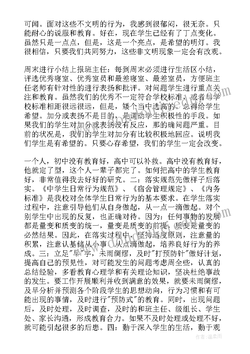 2023年电大教务人员工作计划(通用8篇)