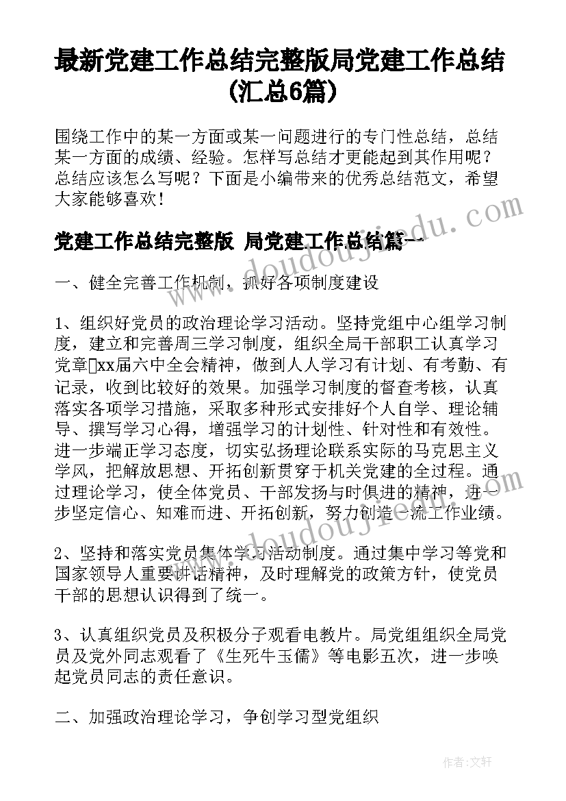 最新工会冬至活动方案 公司冬至活动方案(汇总5篇)