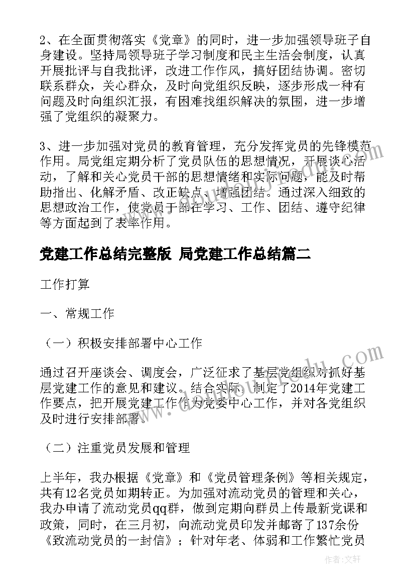 最新工会冬至活动方案 公司冬至活动方案(汇总5篇)