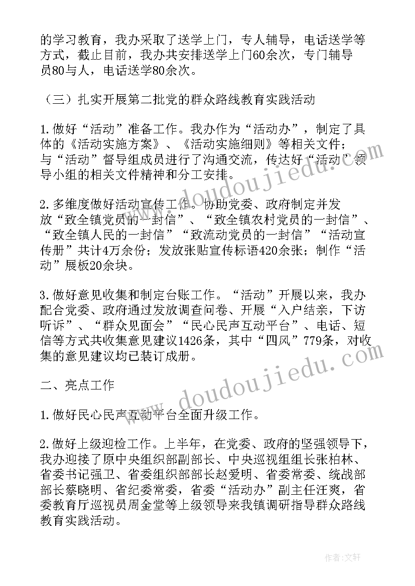 最新工会冬至活动方案 公司冬至活动方案(汇总5篇)