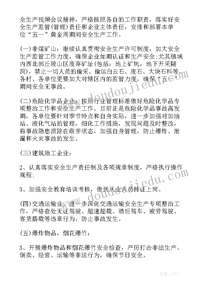 2023年五一假期应急保通工作总结报告 五一劳动节假期安全应急预案(模板5篇)