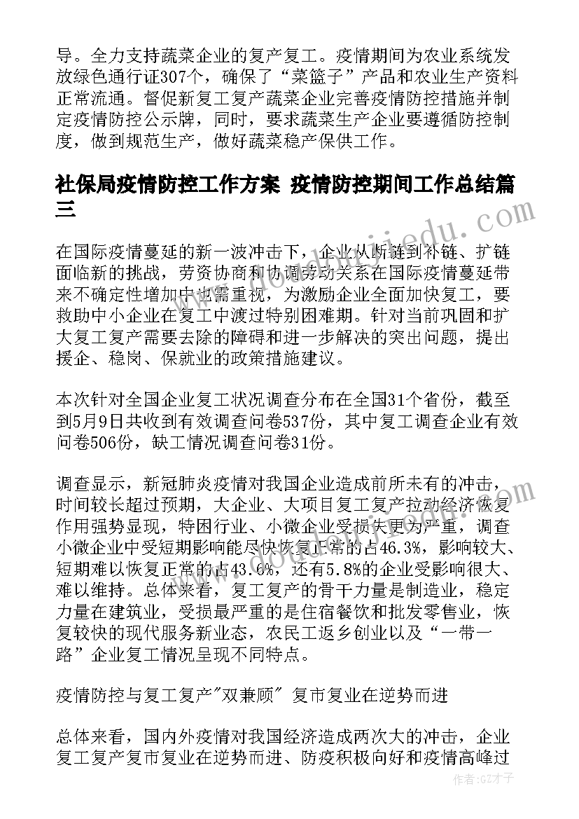 2023年老年公寓可行报告(汇总5篇)