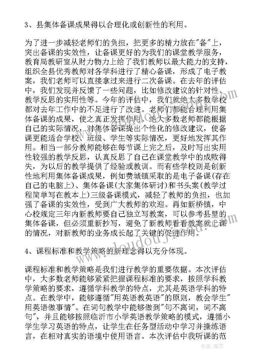 2023年教学督导工作内容 教学督导年度工作总结(汇总10篇)