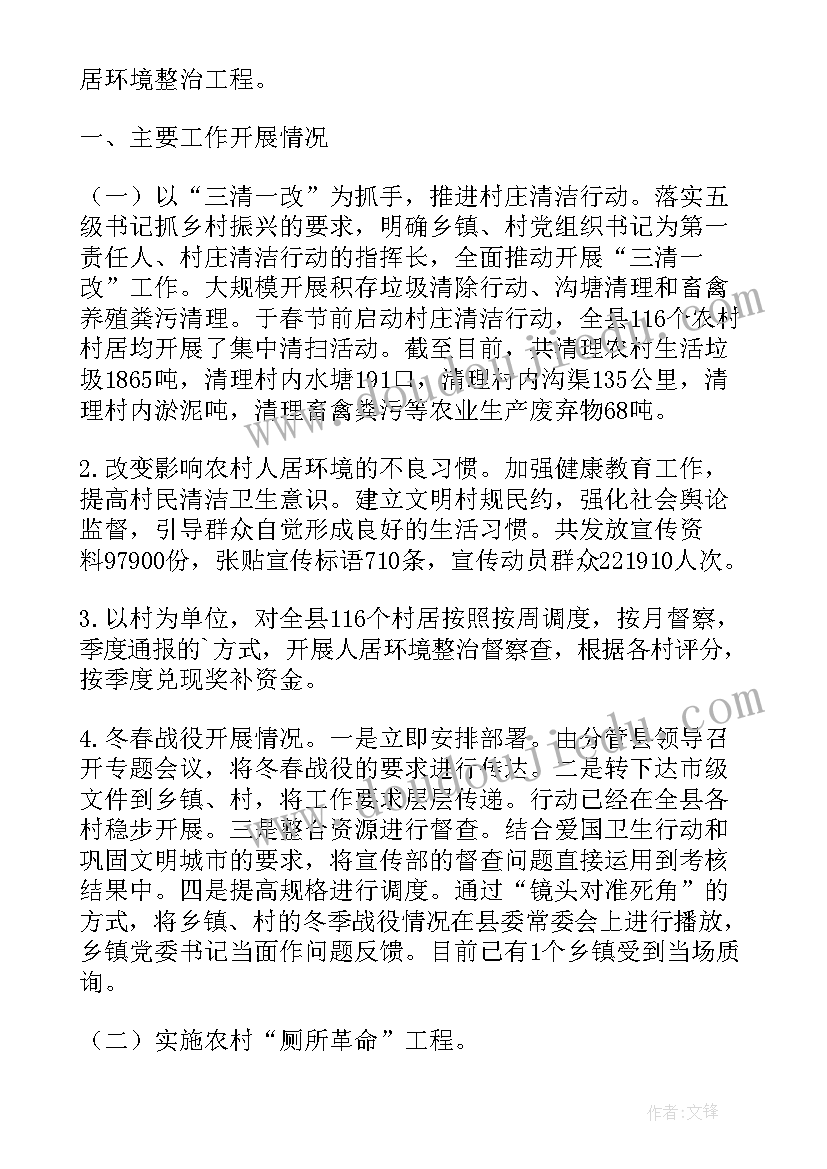 2023年文化市场存在问题整改措施 残联未保工作总结(实用5篇)