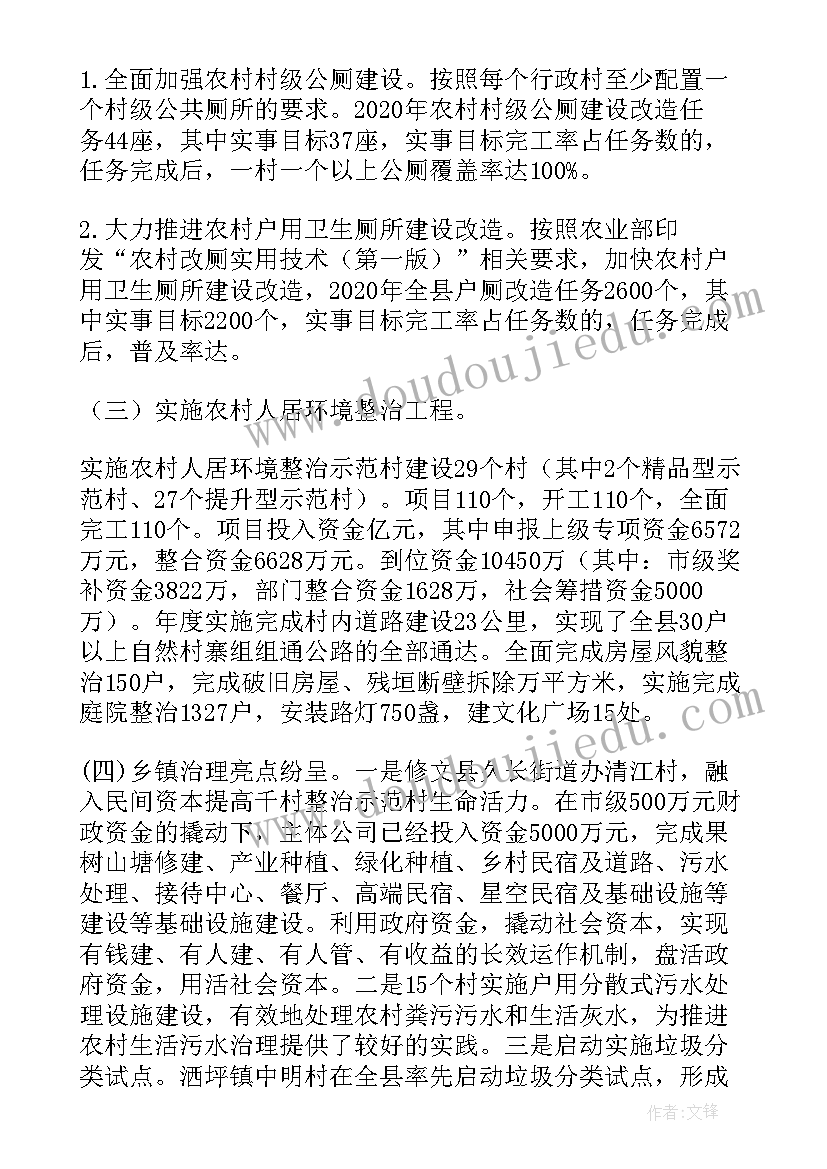 2023年文化市场存在问题整改措施 残联未保工作总结(实用5篇)