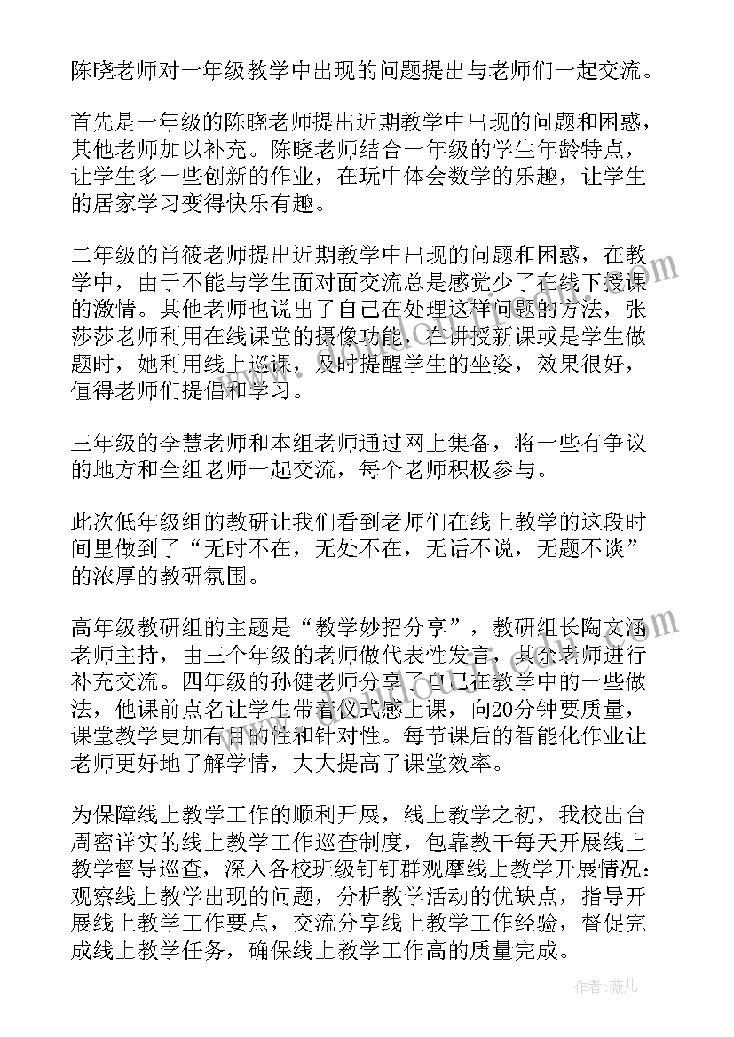 2023年小白兔回家小班教案(汇总9篇)