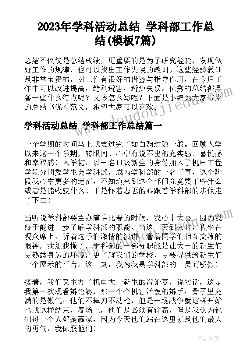 端午诗朗诵活动 端午节家庭活动心得体会(精选5篇)