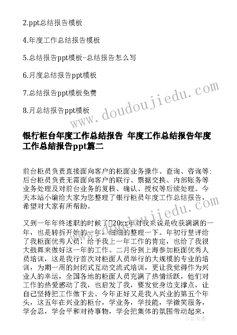 2023年体育教师求职方案(汇总10篇)