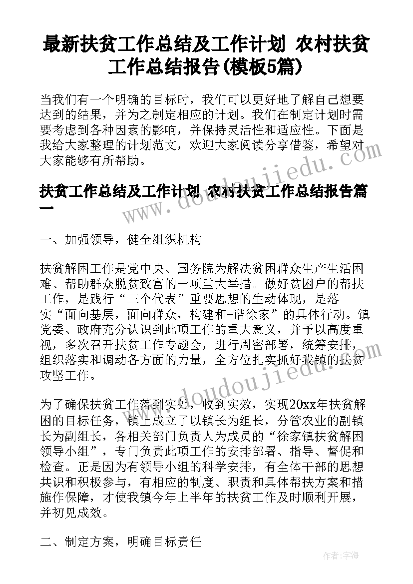 最新七年级英语学科教学计划表 五年级英语学科教学计划(通用5篇)