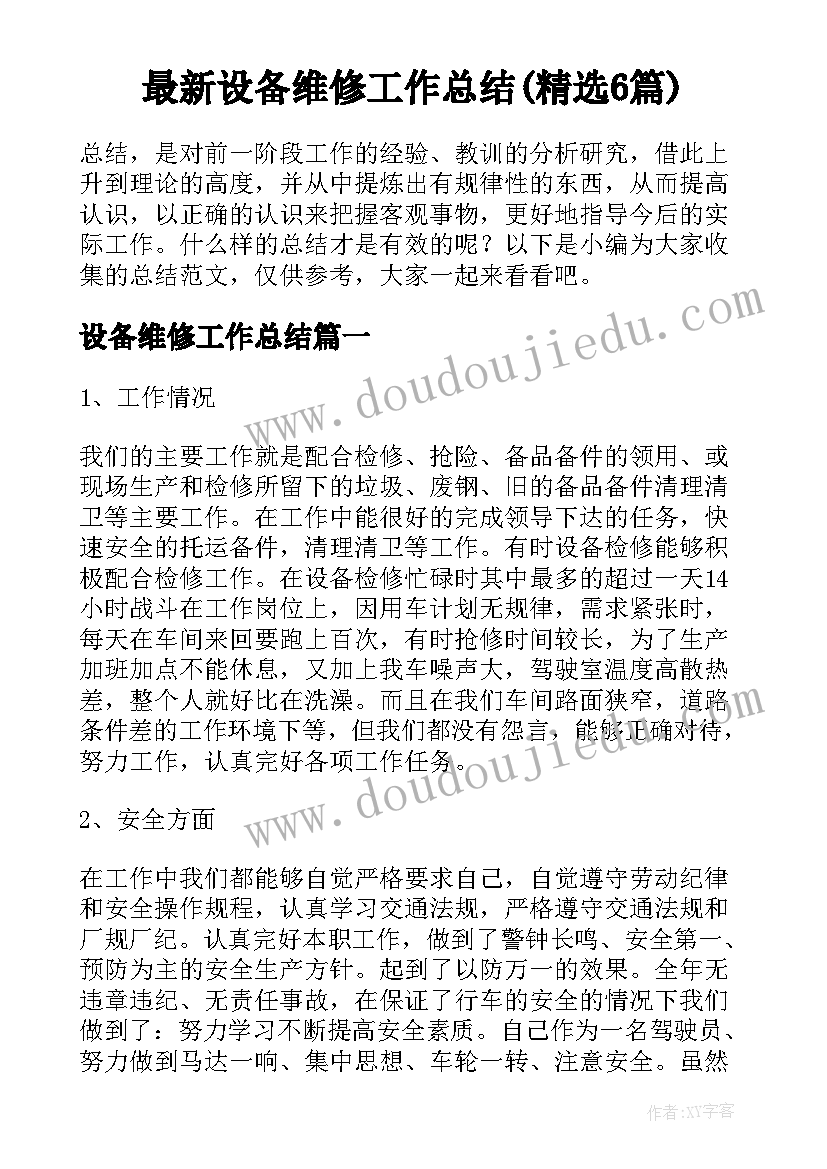 普通党员党性分析报告 高校党员个人党性分析报告(模板5篇)