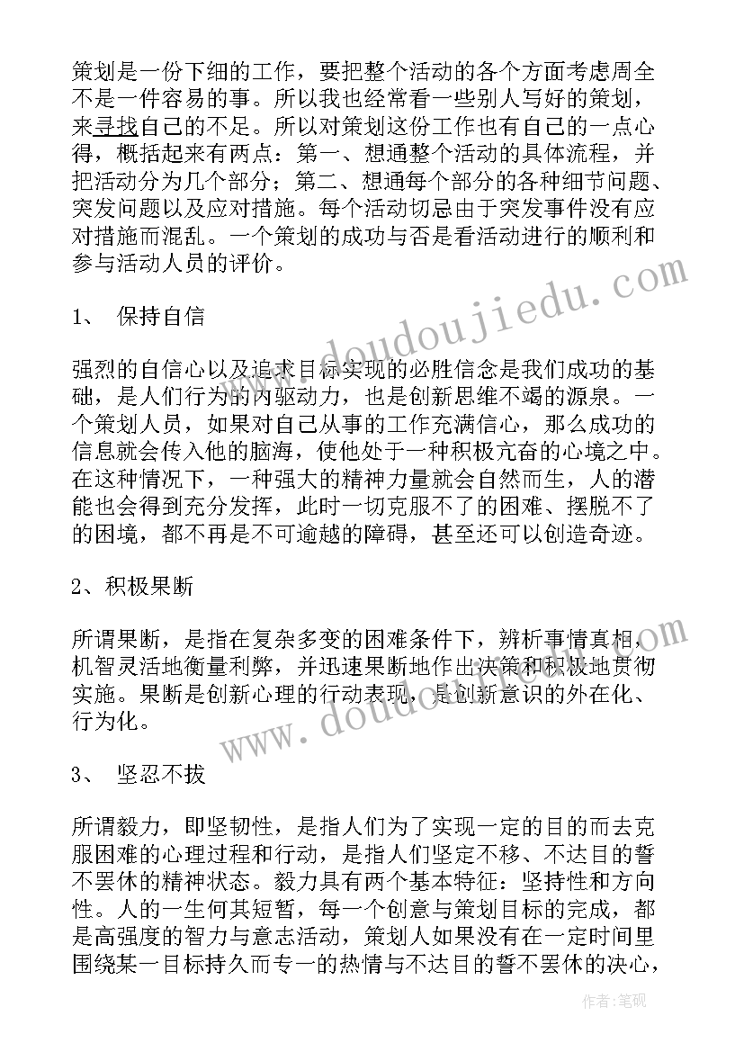 团总支宣传部部长工作总结 学院团总支宣传部的第一学期工作总结(精选8篇)