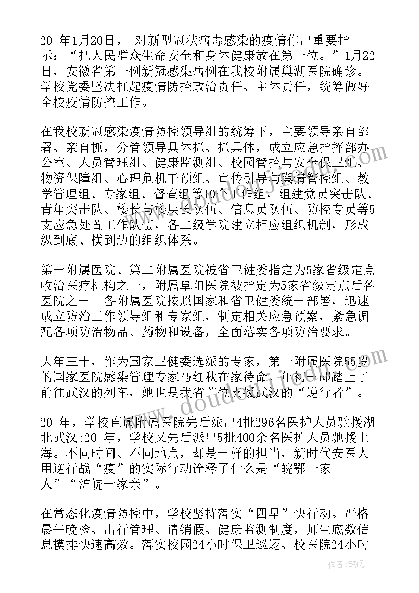 最新疫情物业志愿者工作总结报告(实用5篇)