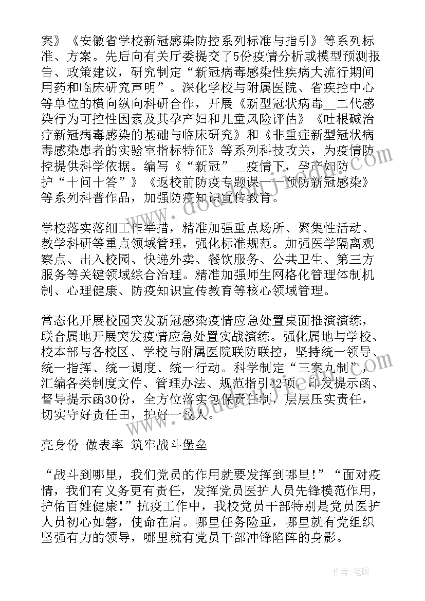 最新疫情物业志愿者工作总结报告(实用5篇)