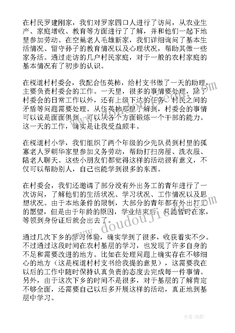 2023年电网基层个人工作总结(模板10篇)