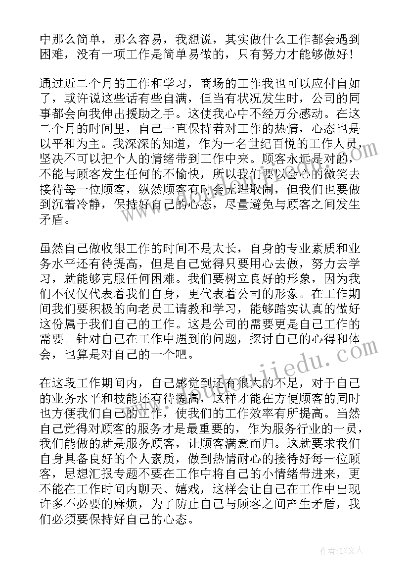 2023年哈哈镜幼儿园语言教案(通用5篇)