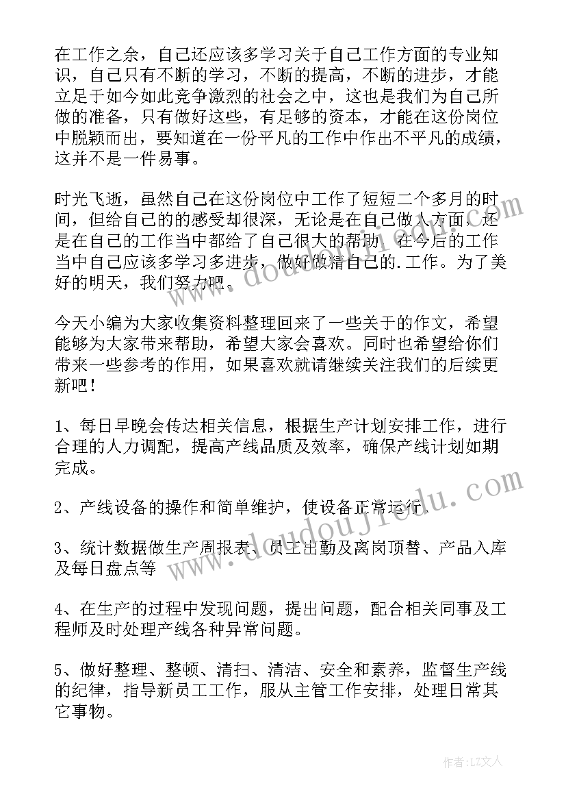 2023年哈哈镜幼儿园语言教案(通用5篇)