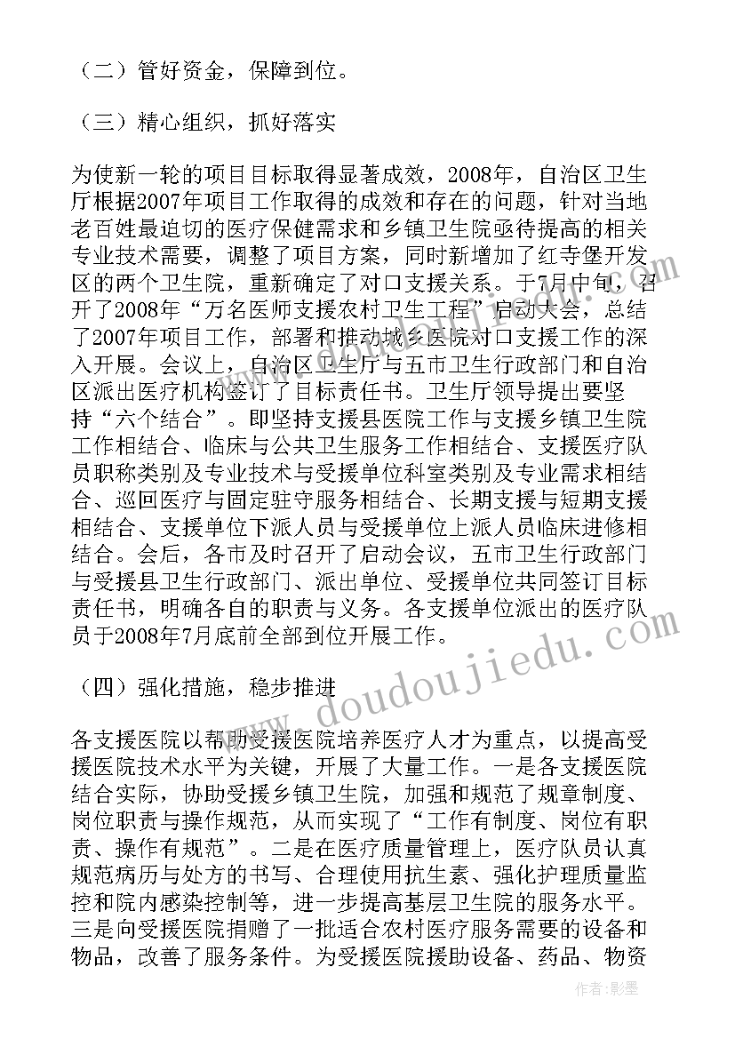 支援方舱医院工作总结题目(模板5篇)