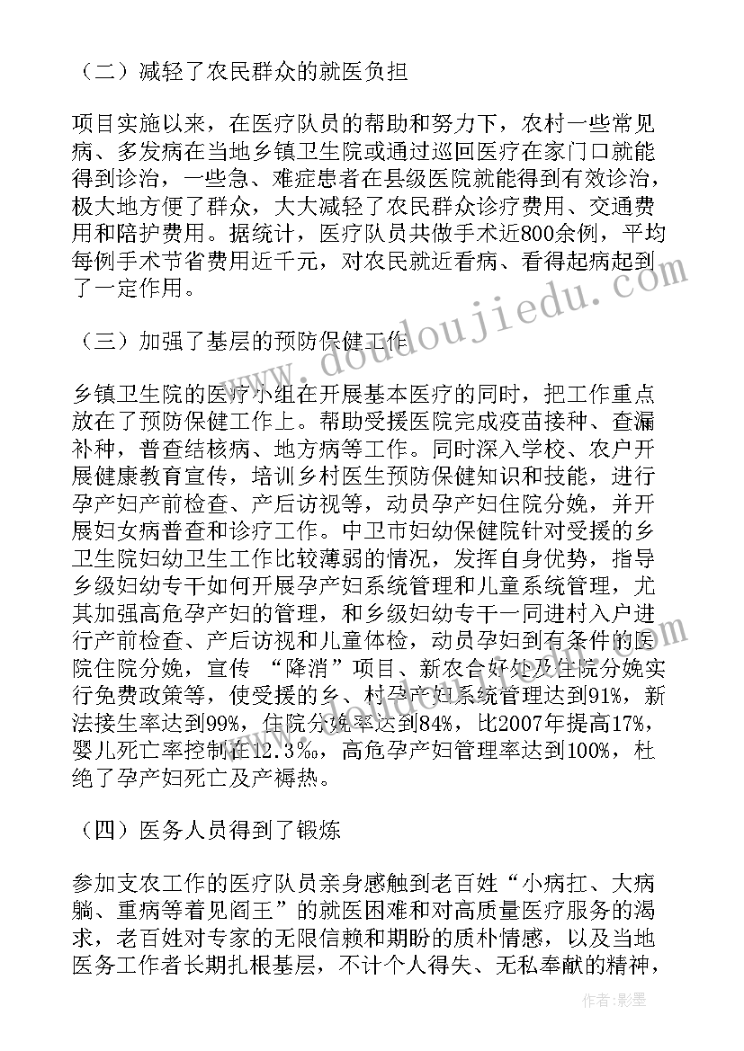 支援方舱医院工作总结题目(模板5篇)