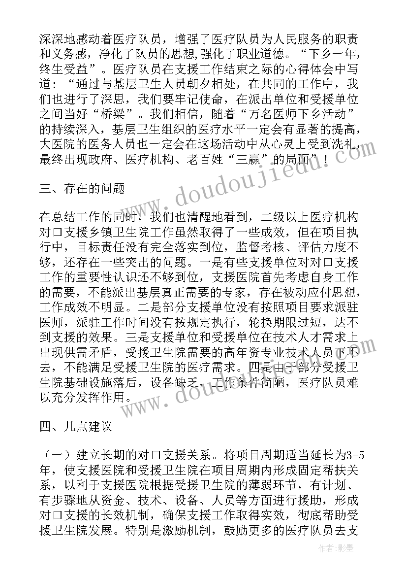 支援方舱医院工作总结题目(模板5篇)