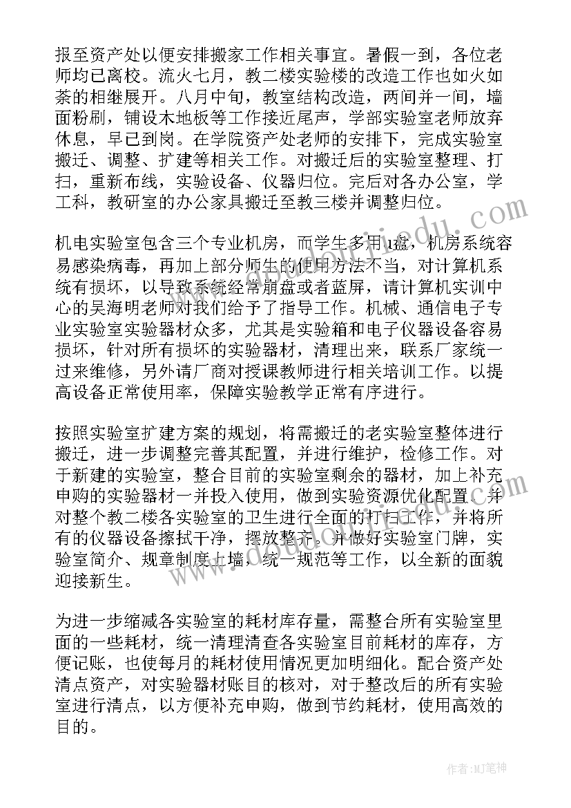 机电一体化工作总结 机电技术员个人工作总结(大全9篇)