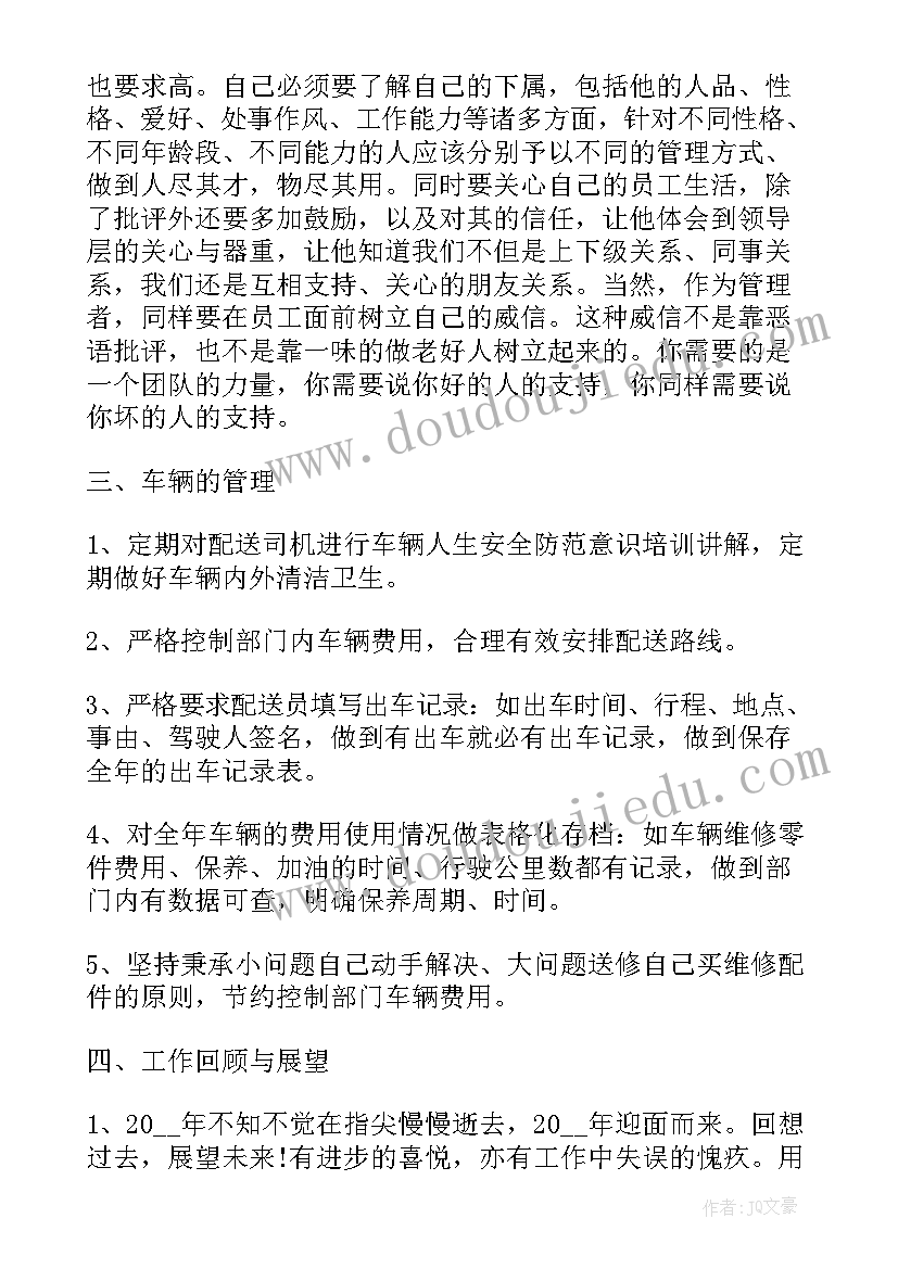 快递公司周末日记工作总结 快递公司工作总结(通用5篇)