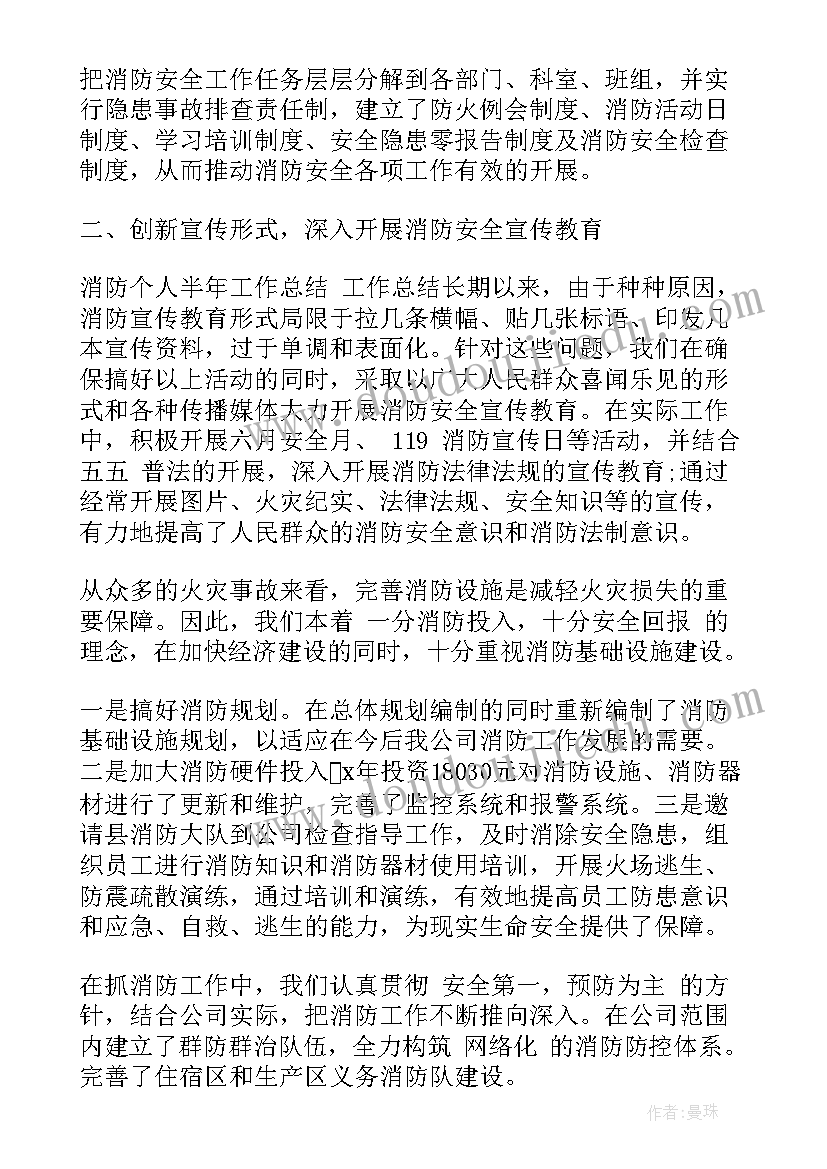 2023年消防大队自查报告 消防大队半年工作总结(优质10篇)