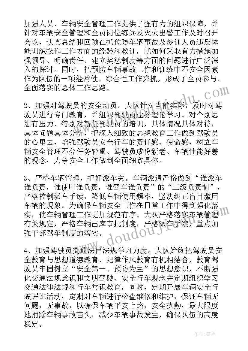 2023年消防大队自查报告 消防大队半年工作总结(优质10篇)