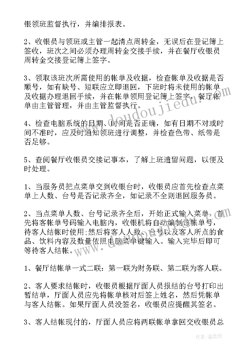 2023年收银月工作总结和下月计划 收银员工作总结(模板5篇)