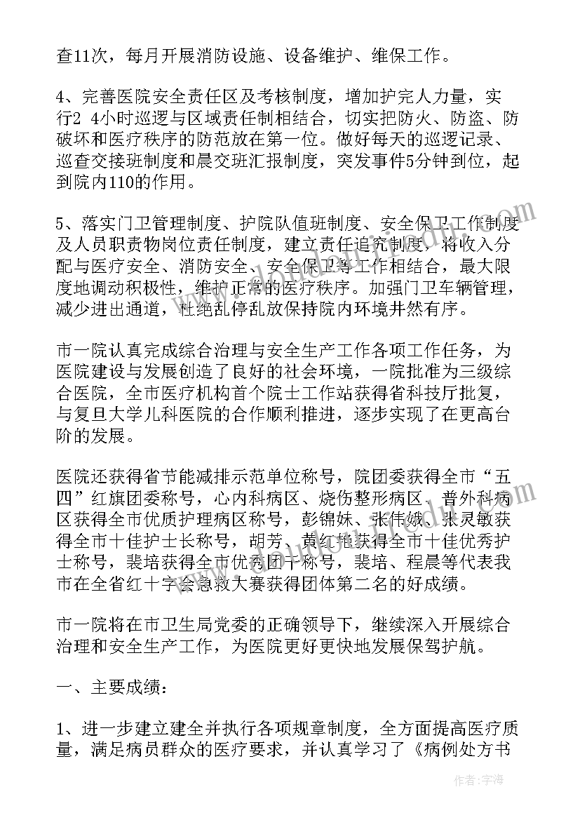 最新面积教案反思 圆的面积教学反思(大全10篇)