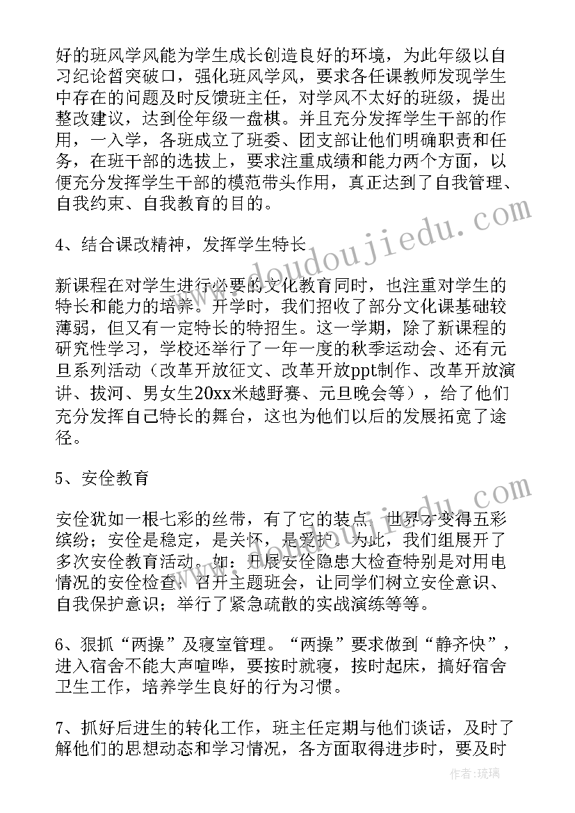 最新高一年度工作总结(精选8篇)