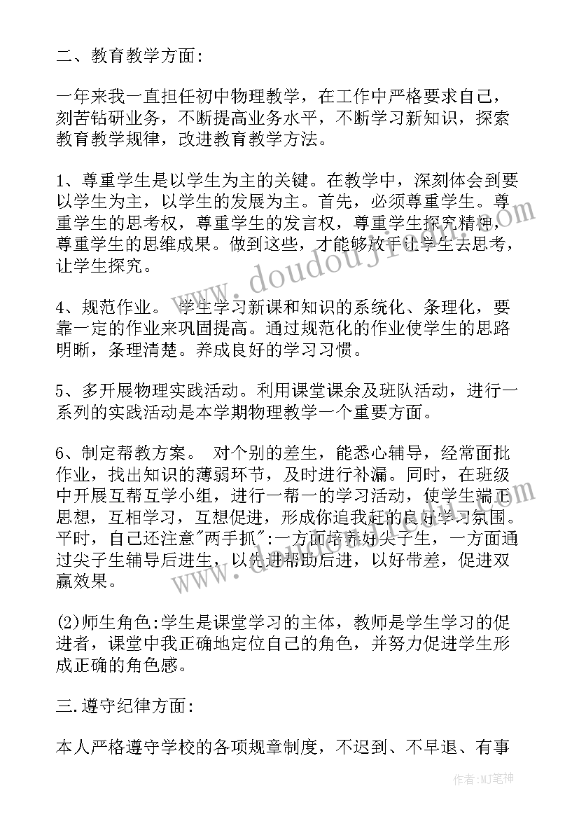 2023年考核登记表思想工作总结 度考核思想工作总结(优秀9篇)