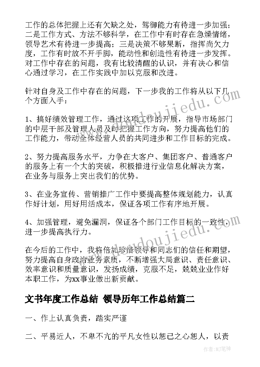 最新德育校长工作汇报(通用7篇)