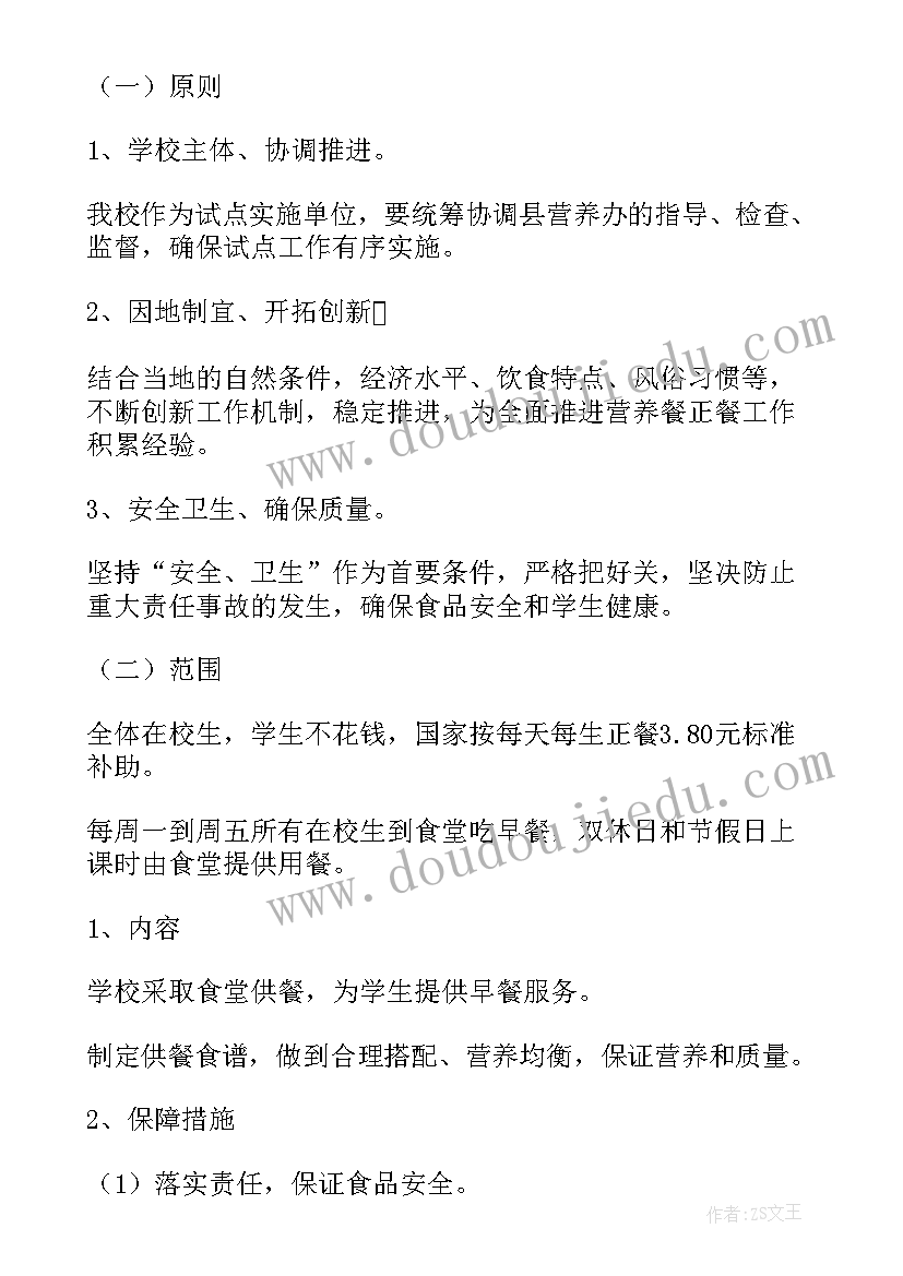 最新食材配送周工作总结与计划(通用9篇)