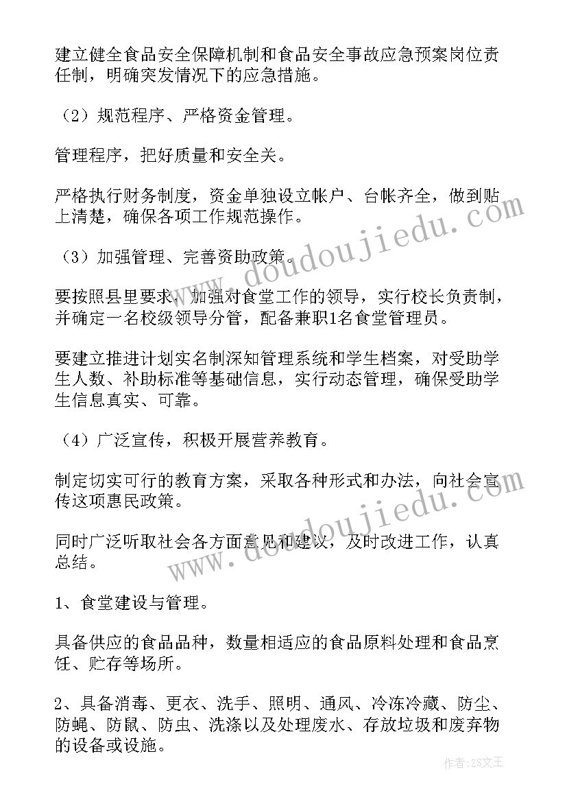 最新食材配送周工作总结与计划(通用9篇)