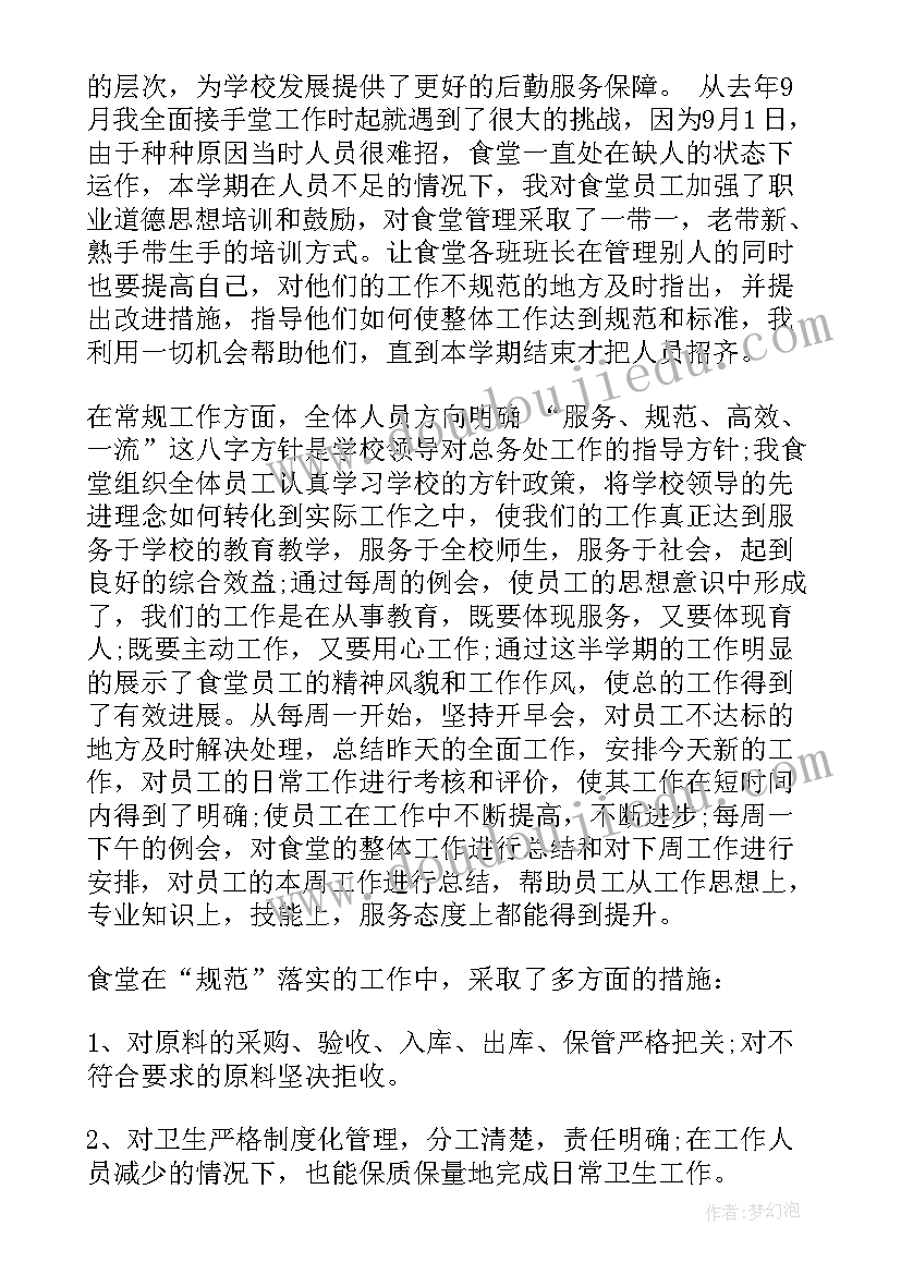 最新学生宿管工作总结(通用5篇)