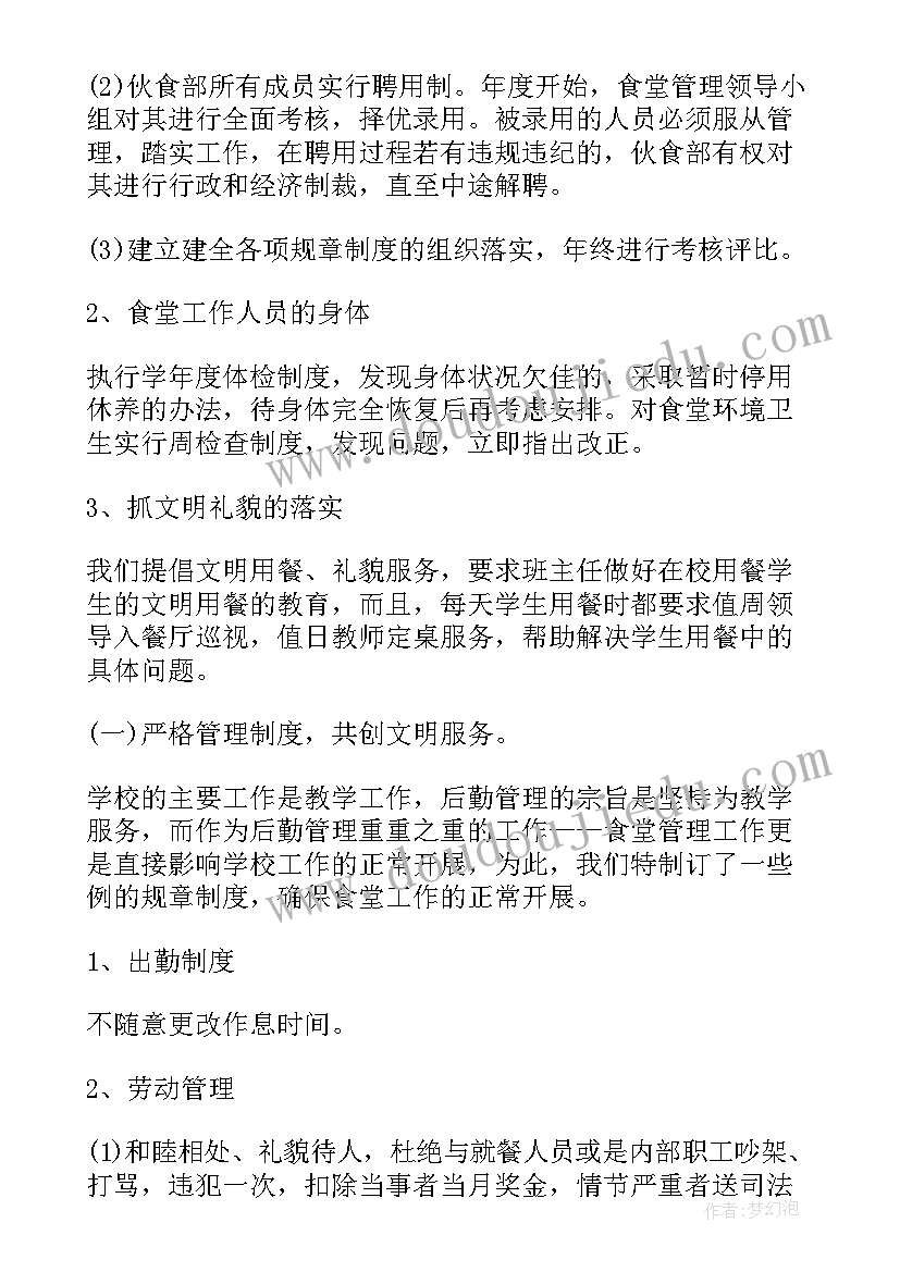 最新学生宿管工作总结(通用5篇)